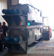 预备装车发货的混料机设备